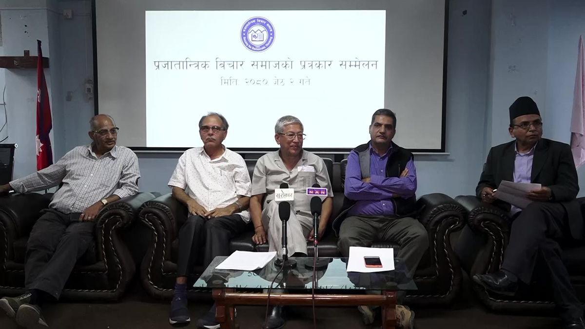 प्रजातान्त्रिक विचार समाजको १२औं महाधिवेशन बुधबारदेखि